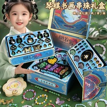 圣诞礼物精美国风串珠礼盒女孩手链项链DIY手工串珠礼盒批发代发