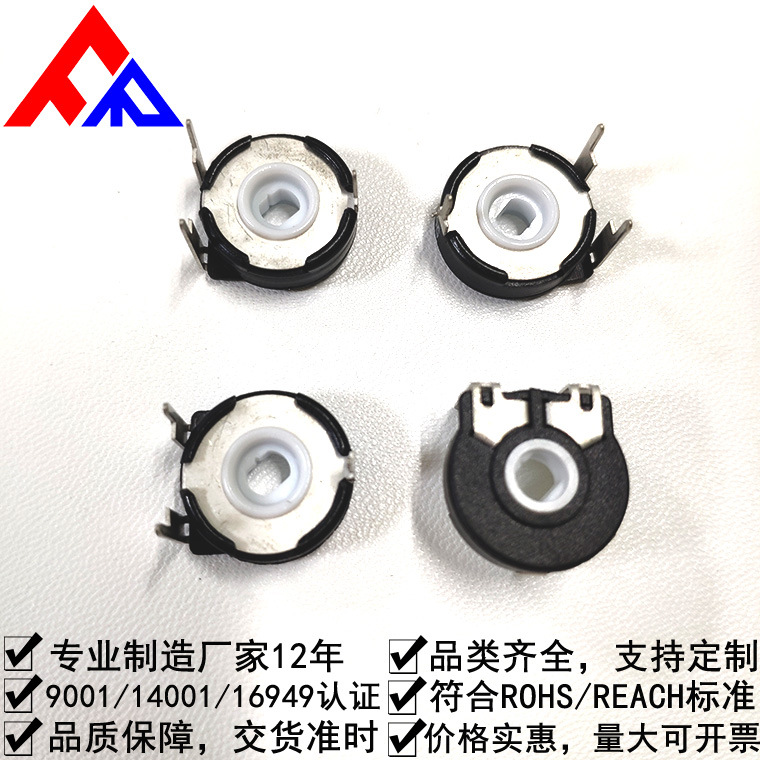 【厂家批发长期供应】碳膜电位器西班牙微调电位器小家电控制板