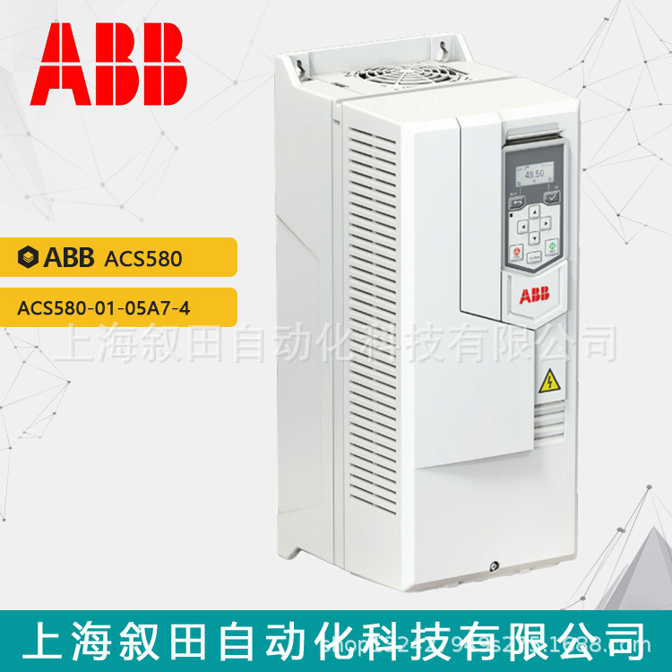 原装变频器ACS580 ACS580-01-05A7-4三相电压400V额定功率2.2KW
