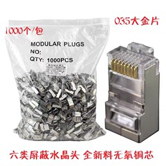 カテゴリ 6e シールドクリスタルヘッド カテゴリ 6 金メッキ三叉ギガビットコンピュータコネクタ rj45 ネットワーククリスタルヘッド