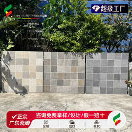 莱姆石瓷砖加厚地铺石600x600全瓷仿古砖拼花地砖户外庭院露台砖