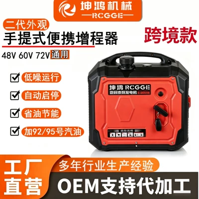 Smart variable frequency portable electric vehicle range extender, 48V, 60V, 72V, for two-wheeled and three-wheeled vehicles, no installation required, portable generator (Avtomobil generatorları)