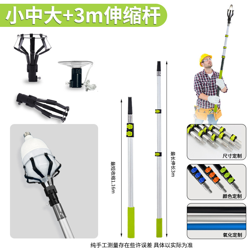 소,중,대 + 3m 텔레스코픽 폴 [실버]