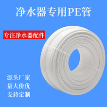 ��ˮ��3��PE�܃��|3/8��ֱ�ˮ��ʳƷ����ˮ�C1/4ˮ�� ��ˮ�����