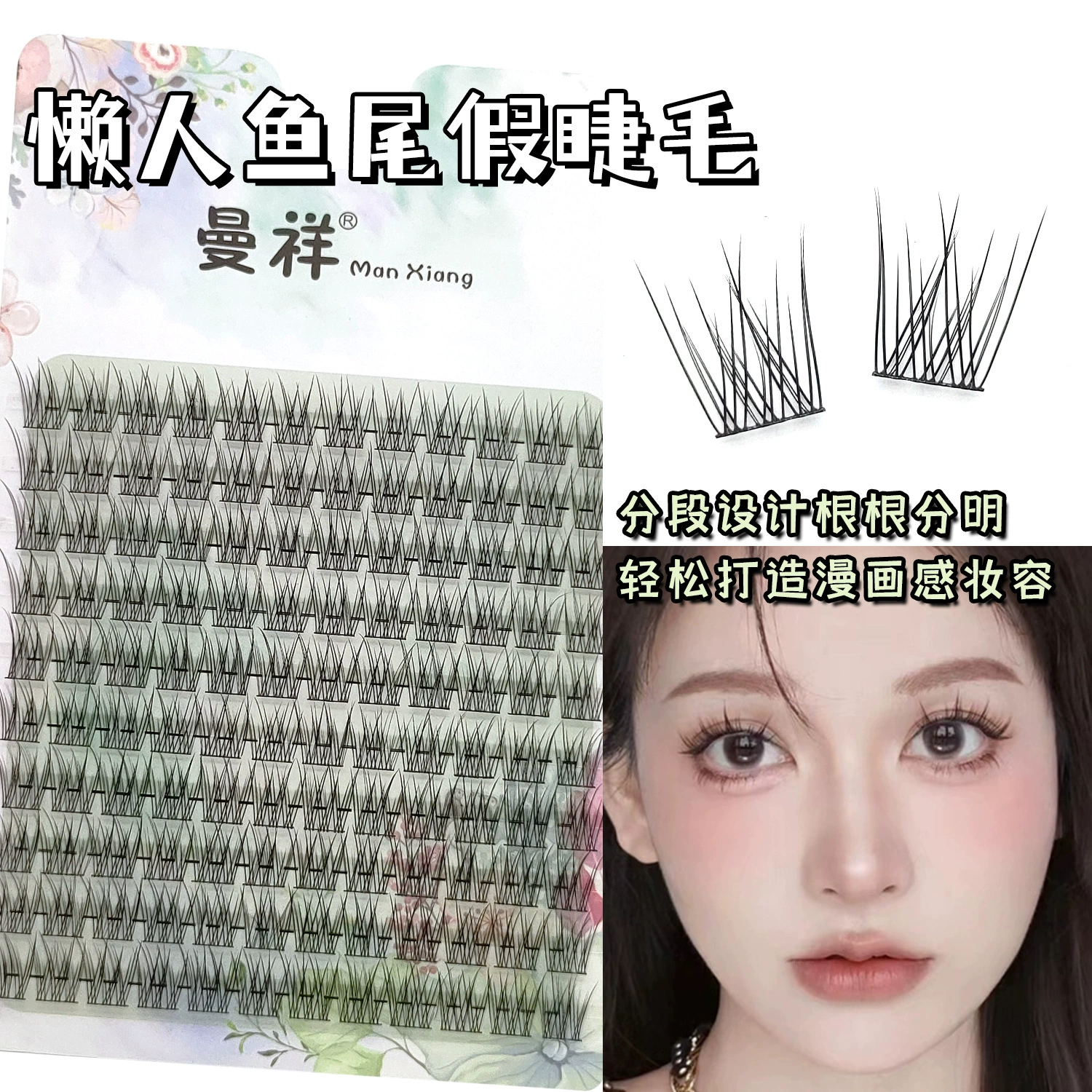 False eyelashes, realistic comics, for every day