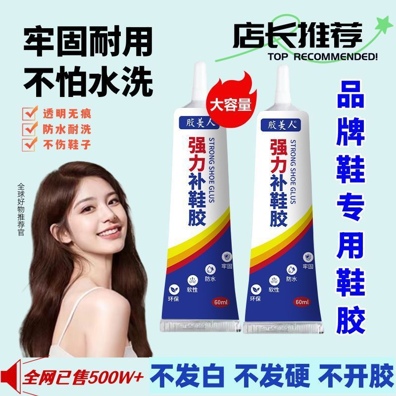 [Envío gratis] Potente pegamento para zapatos, zapatos de cuero, zapatos deportivos, pegamento para zapatos, pegamento especial para reparadores de zapatos, pegamento suave de resina para zapatos