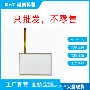 Factory Direct 4-Wire Resistive Touch Screen Touch Pad Smt06505
