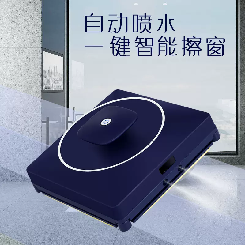 工厂直营双向四喷水APP语言功能擦窗机器人电动遥控擦玻璃机器人
