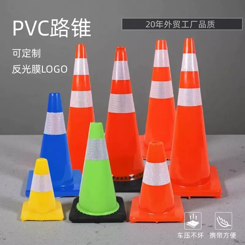 塑料路锥雪糕桶道路安全锥隔离橡胶警示锥防撞反光路障跨境热销