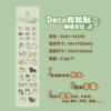 SK01-42258 Meow Diary