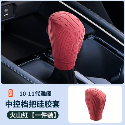 Gear Handle Cover, Protective Headgear, Sürətlər qutusu və əl tormozu başlıqları - honda-11th-generation-accord-gear-shift-knob-cover-food-grade-silicone-odorless-eco-friendly-red