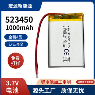 �S��ֱ�� 523450�ۺ���늳�3.7V�{��������늳�1000mAhȫ������