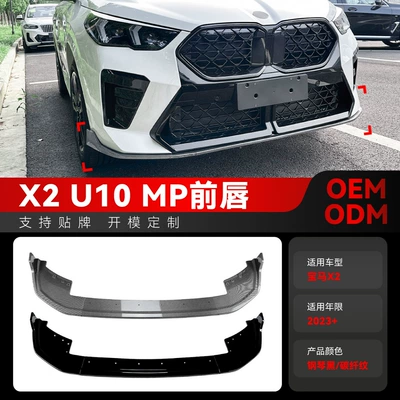Suitable for 2023+ Bmw X2 U10 m Sport Mp Model Front Spoiler Front Lip Surround Spoiler Modification Parts