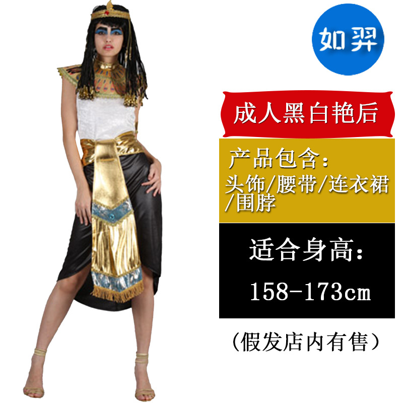 Королева черного и белого