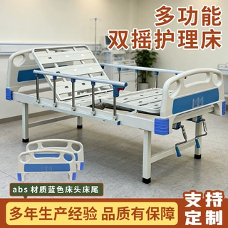定制双摇护理床残疾人防护功能病床多功能敬老院老年公寓医疗床