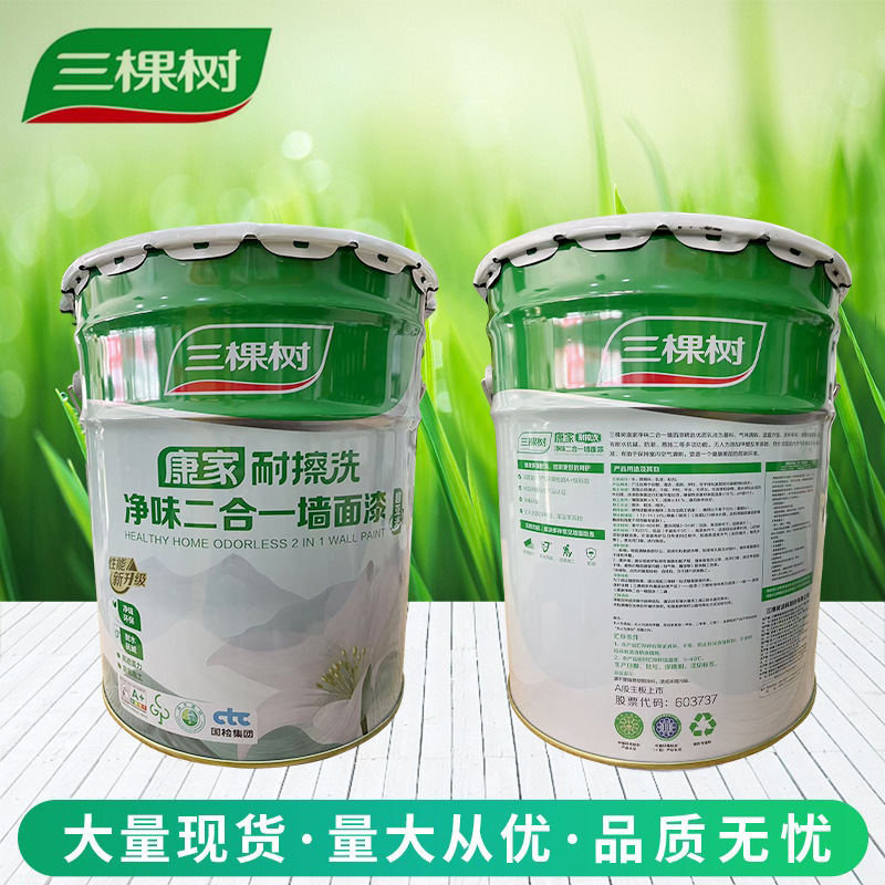 正品康家净味二合一乳胶漆净味耐擦洗家用环保室内涂料可调