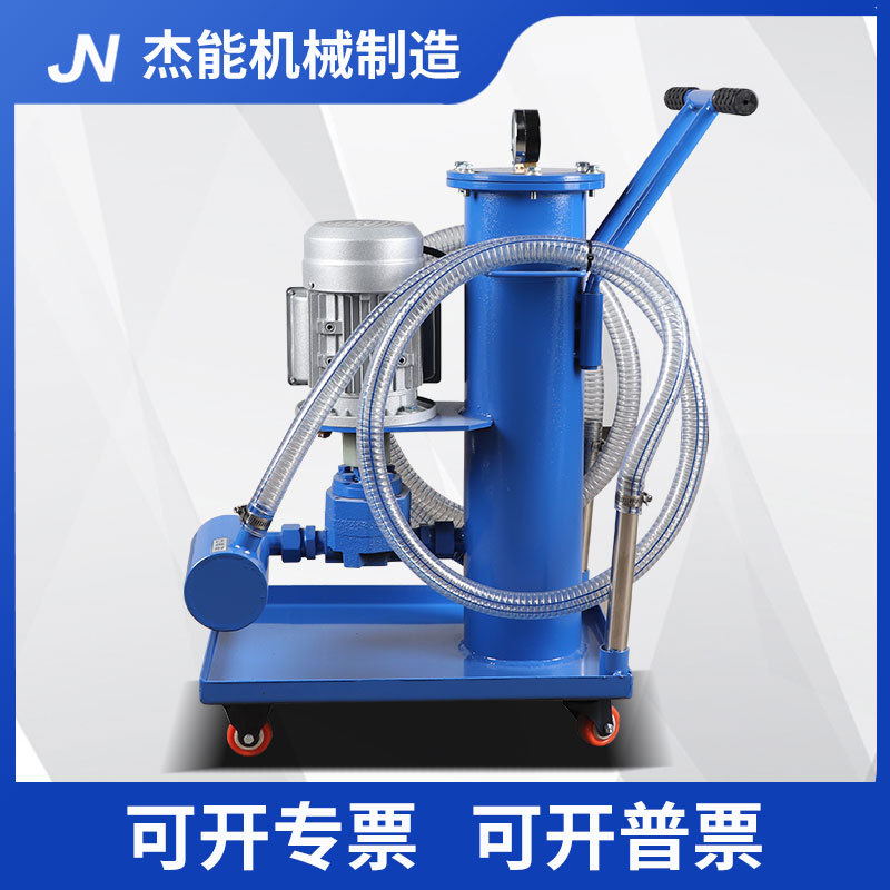 Small mobile oil filter truck lubricating oil hydraulic oil filter industrial impurity filter high precision oil filter
