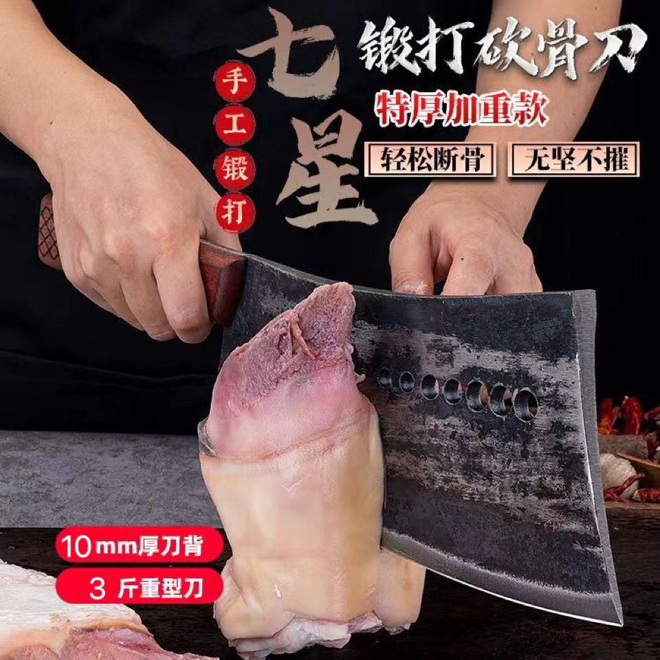 七星砍骨刀殺豬專用純手工鍛打商用斬骨刀老式加厚剁骨刀鐵匠屠夫