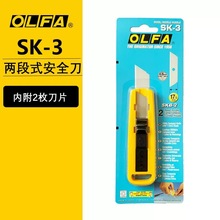 olfa�����A�Ԅӿs�ذ�ȫ���и108b�_�䵶������ͨ�ù�����sk-3