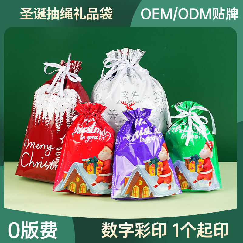 Inventario de cinta de cuerda de dibujo bolsas de dulces de plástico bolsas de regalo frescas bolsas de láser bolsas de regalo Navidad