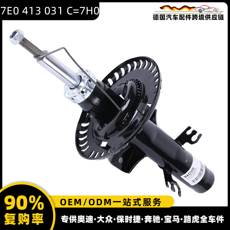 【7E0 413 031 C=7H0】폭스바겐 메트로웨이에 적용 가능