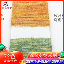 ����6.8֧�{�׽qĥë���A���q������ʽ��yarn3%��ë94%��]3%���]