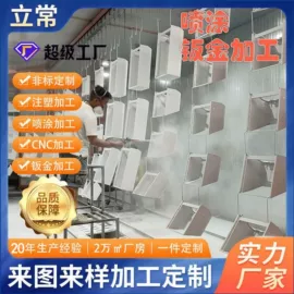 钣金加工;CNC加工;注塑加工