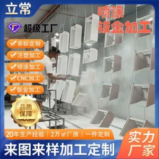 钣金加工非标定制激光切割折弯焊接机械设备外壳表面打磨静电喷涂