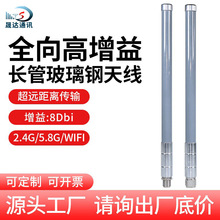 5.8G������쾀�����վ5G WiFi�쾀ȫ���w������8dbi�����ˮ