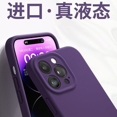 レンズ全包はiPhone16携帯ケース14全包転倒防止リンゴ15promaxシリコン13保護12を適用している