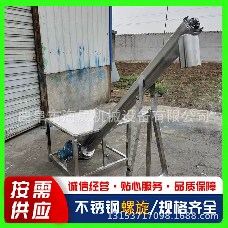 定做玉米辣椒绞龙上料机 污泥不锈钢输送设备 沙子螺旋提升机优惠
