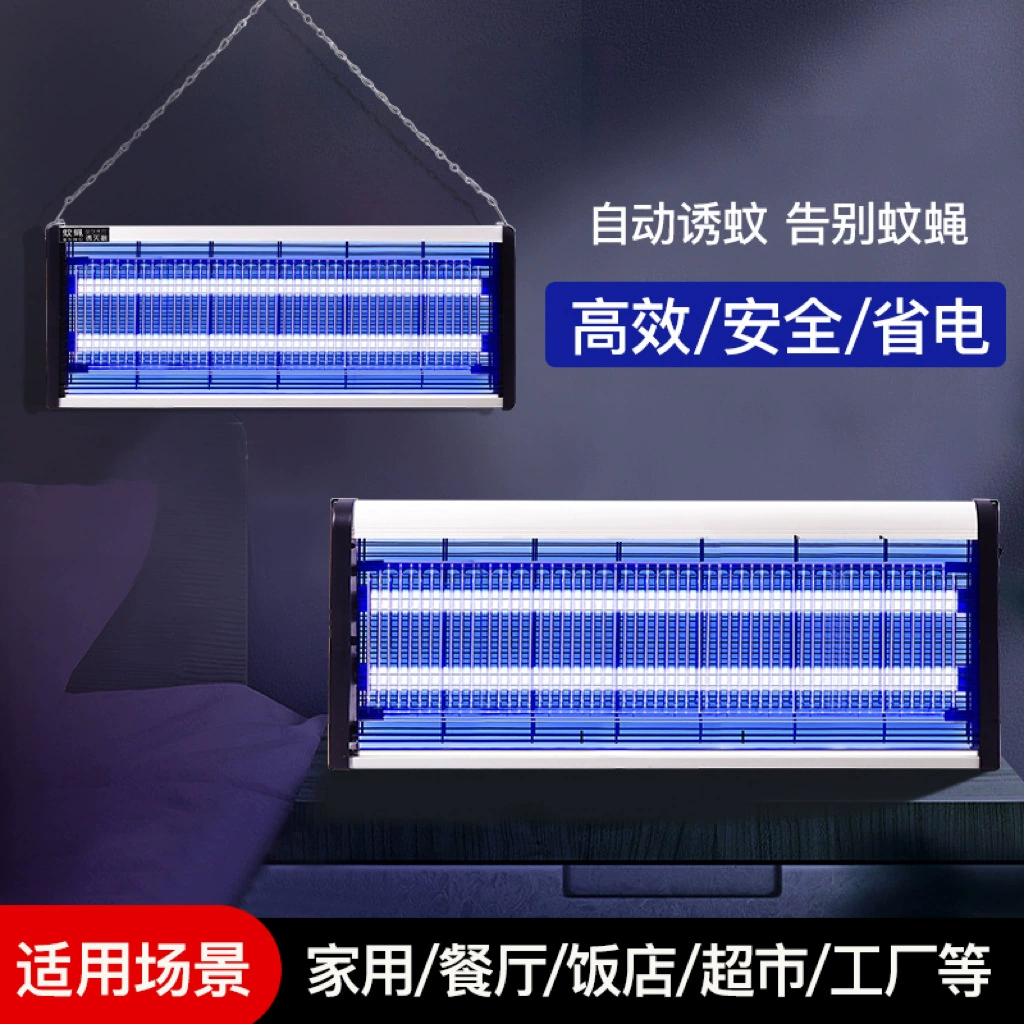 Лампа для уничтожения комаров для коммерческого использования в ресторанах, средство от комаров, ловушка для мух, для использования в ресторанах, отелях, дома, магазинах, электронное устройство против комаров