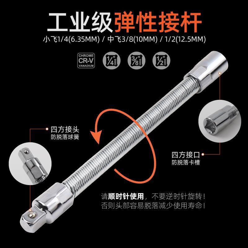 varilla de extensión de manga varilla de conexión elástica varilla de conexión universal flexible varilla de refuerzo de eje blando herramienta de conexión voladora en varilla de flexión