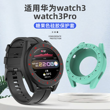 适用华为watch3pro表带gt2 pro/保时捷/ecg版硅胶保护壳