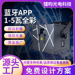 3Wフルカラーアニメーションレーザー光bluetooth APP制御ラジウムランプDIYグラフィックライン5Wレーザートランポリンバーランプ