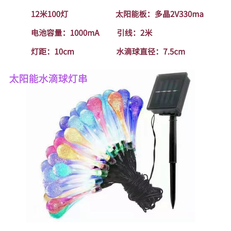 물방울 볼 라이트 스트링 12 미터 100 램프