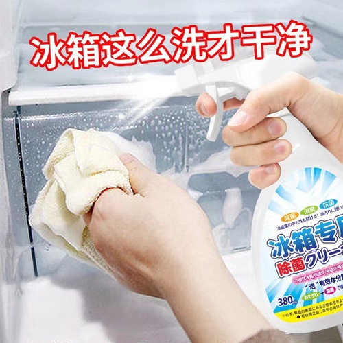 Refrigerator cleaner wholesale deodorant spray degreasing and stain household deodorizing special cleaning agent odor