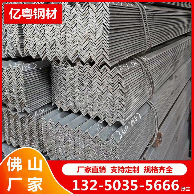 Q235B角钢佛山批发 建筑钢结构用三角铁 热轧等边角铁 镀锌角钢