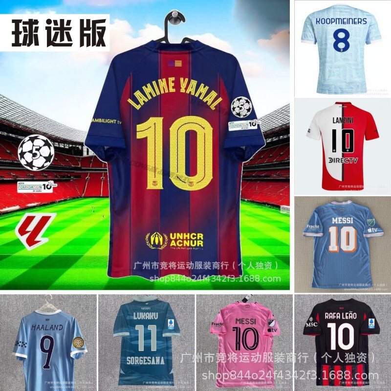 2526 European Big-Name Team Jerseys: Real Madrid, Barcelona, Napoli, Ac Milan, Modric, Chelsea, Palmer Football Shirts 2526 European Big-Name Team Jerseys: Real Madrid, Barcelona, Napoli, Ac Milan, Modric, Chelsea, Palmer Football Shirts
