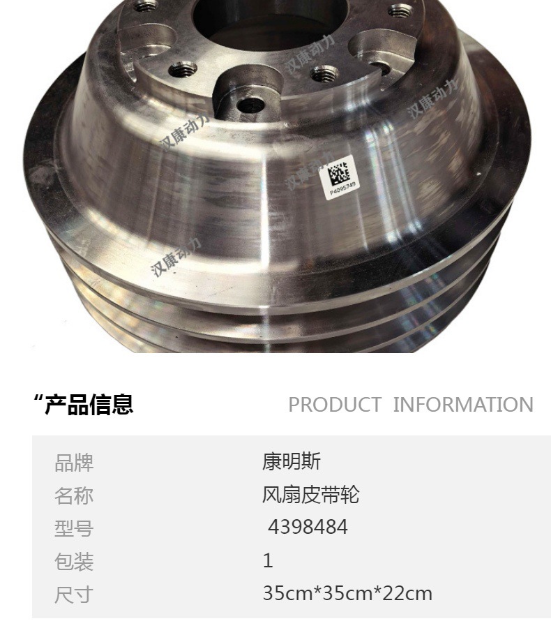 Cummins Diesel Engine 4398484 Fan Pulley 6D107 QSK23 Special for Construction Machinery Engines