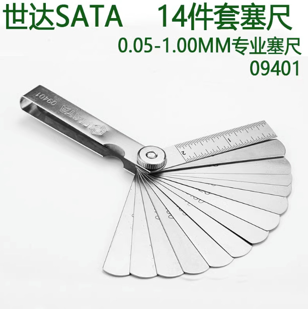 世达14件套塞尺0.05-1.00MM 09401 Mn钢 表面抛光处理
