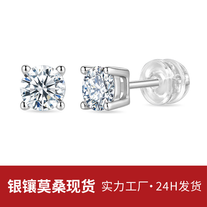 Multi-Specification 5Mm-11Mm S925 Sterling Silver Moissanite Earrings, E-Commerce Promotional Silver Earrings for Women Multi-Specification 5Mm-11Mm S925 Sterling Silver Moissanite Earrings, E-Commerce Promotional Silver Earrings for Women