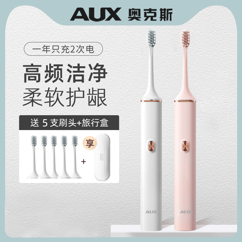 Oaks Electric Toothbrush Rechargeable Adult Fully Automatic Soft Bristle Brush Couple Set Wave Soft Cleaning Smart Toothbrush
