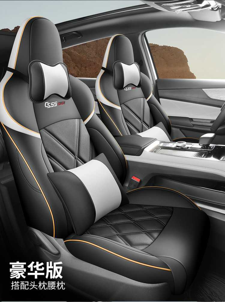 2024 new third-generation Changan CS55PLUS special car seat cover four seasons seat cover fully enclosed leather cushion