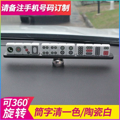 Car Creative Car Supplies Decoration – Nömrəli dayanma kartı - with-magnets-to-hide-the-tube-all-colorsceramic-white-please-note-the-number-when-placing-an-order