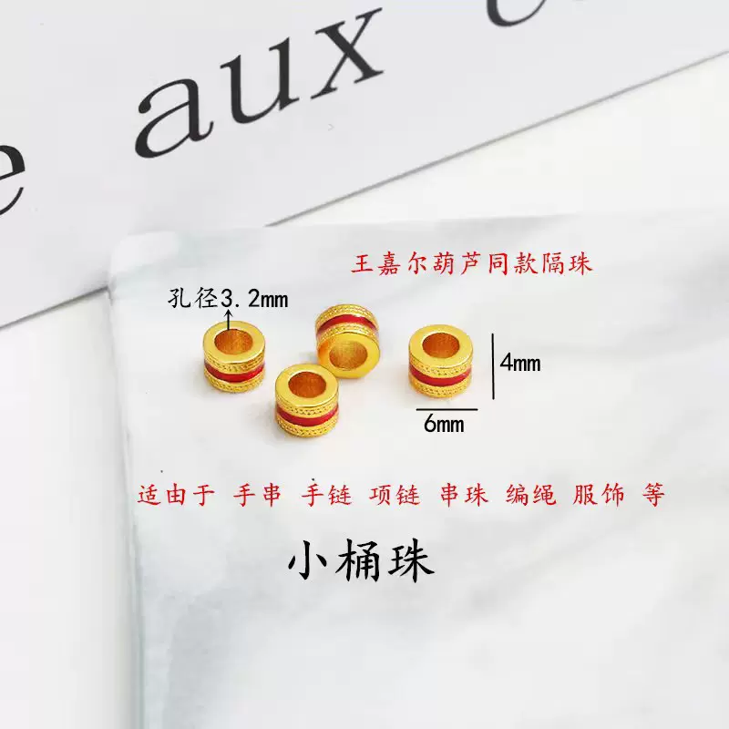 古法沙金大孔珠盘珠隔珠项链绳配件手链挂件配饰diy手工手串材料
