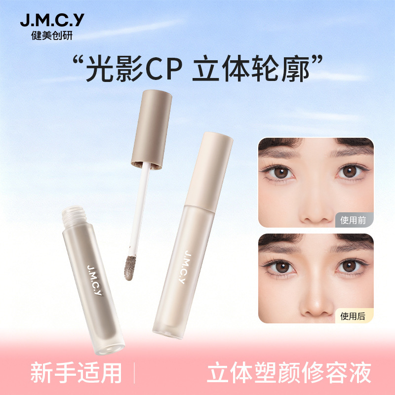 Bodybuilding Chuangyan Repair Volume Liquid Repair Volume Stick Nasal Shadow Three-dimensional Repair Volume Liquid High Glow Pen Brightening Cosmetic Wholesale