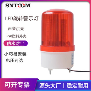 Rotating warning light LED sound and light alarm LTE-1101J flashing light 220V24V12V warning light audible