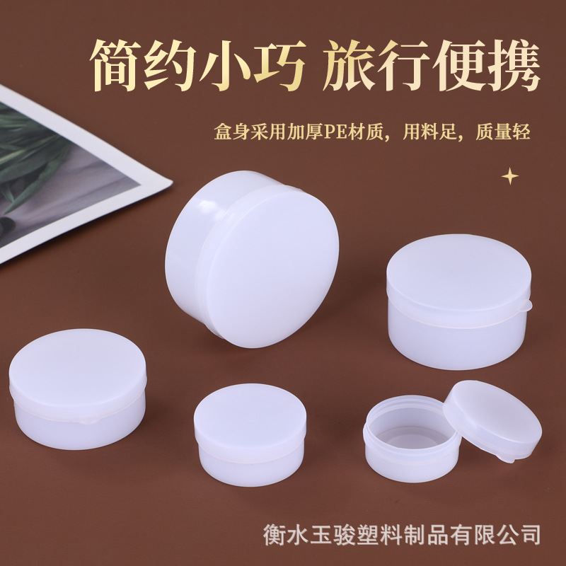 Cream jar, cosmetic plastic container, (Physicals), 5g, 10g, 20g, 30g, 50g, 100g 4