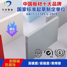 厂家直销PVC板 pvc塑料硬板 pvc白板专业生产 聚氯乙烯板PVC片材